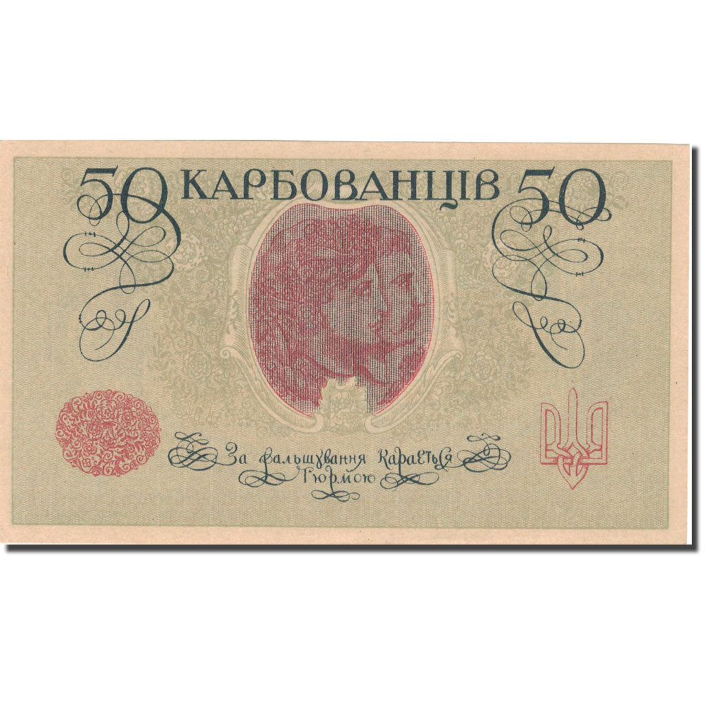 Billet, Ukraine, 50 Karbovantsiv, Undated (1918), KM:6b, NEUF
