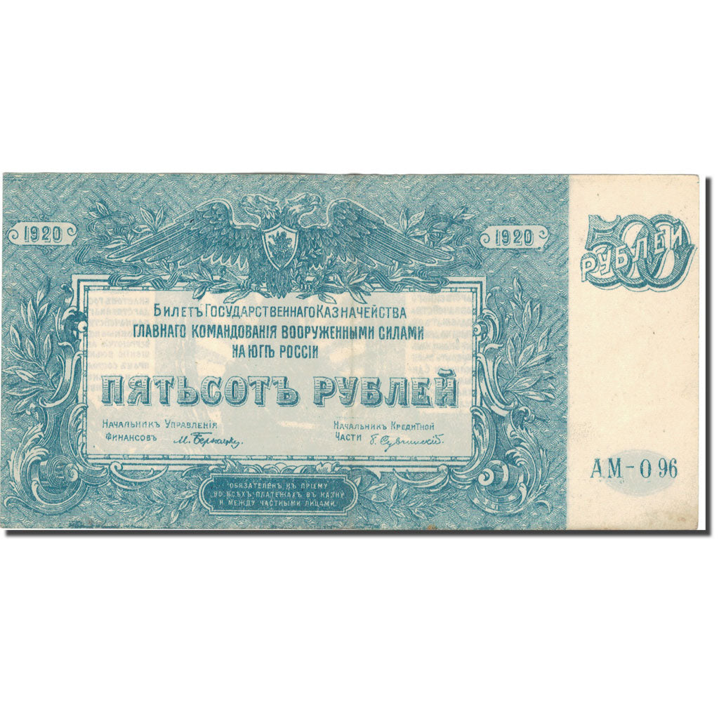 Geldschein, Russland, 500 Rubles, 1920, 1920, KM:S434, S+