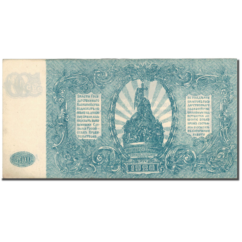 Geldschein, Russland, 500 Rubles, 1920, 1920, KM:S434, S+