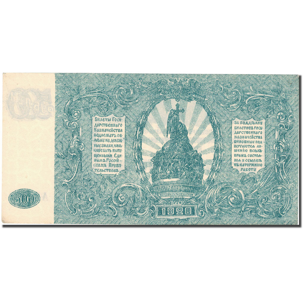 Banconote, Russia, 500 Rubles, 1920, 1920, KM:S434, MB