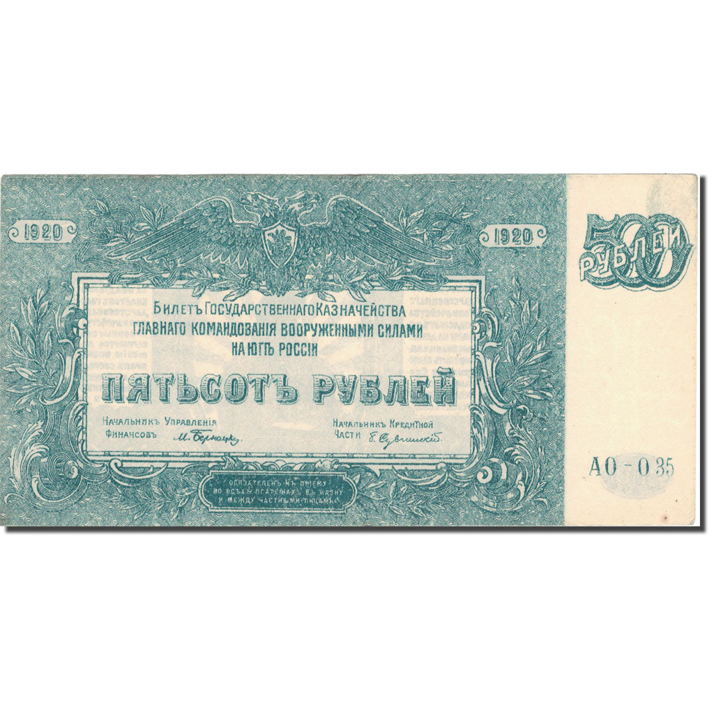Banknote, Russia, 500 Rubles, 1920, 1920, KM:S434, VF(20-25)