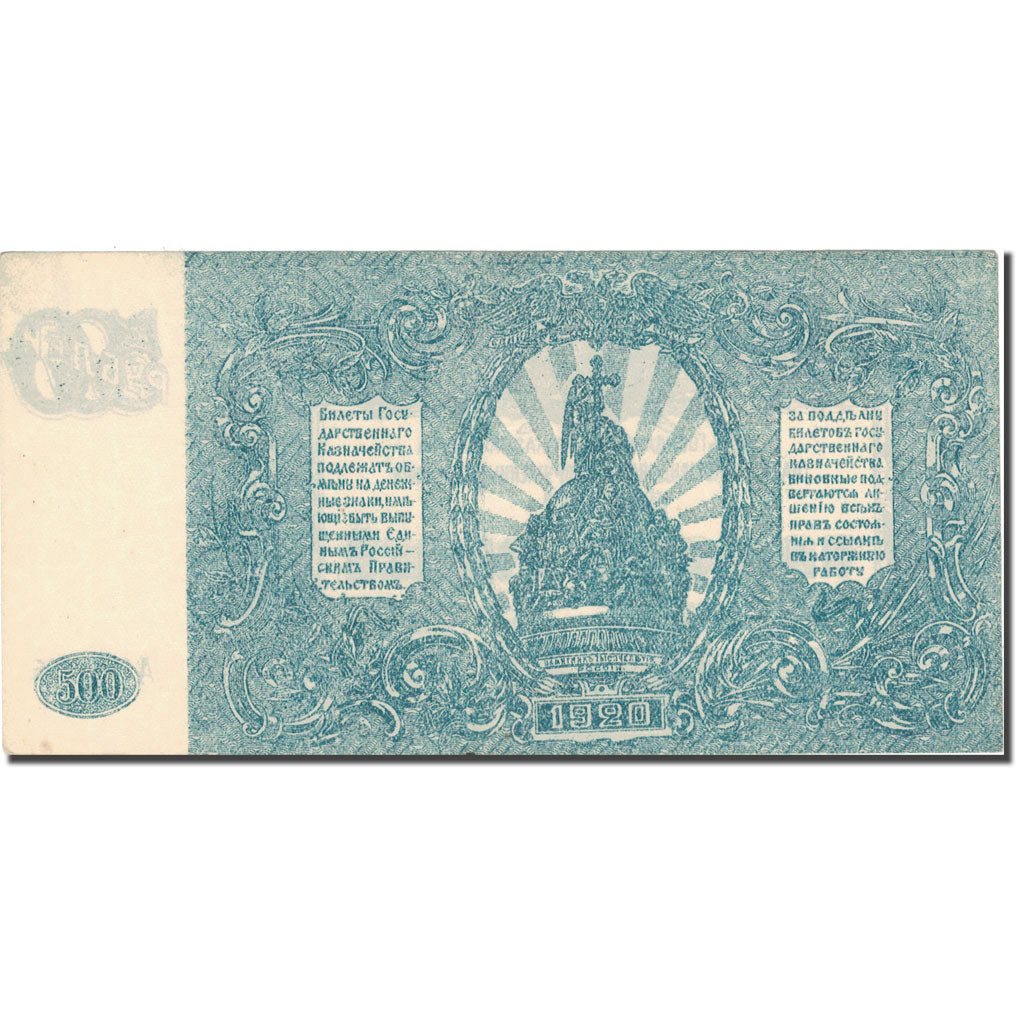 Banknote, Russia, 500 Rubles, 1920, 1920, KM:S434, VF(20-25)