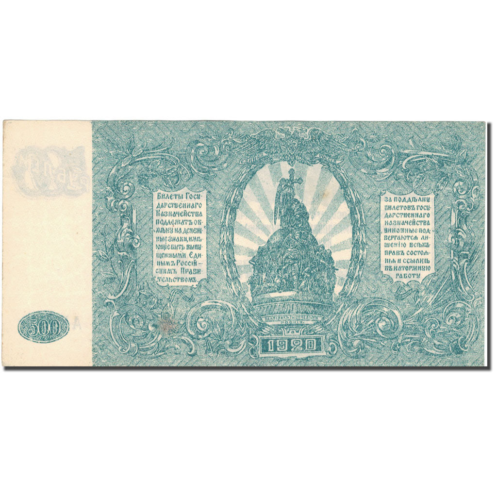 Banknote, Russia, 500 Rubles, 1920, 1920, KM:S434, VF(20-25)
