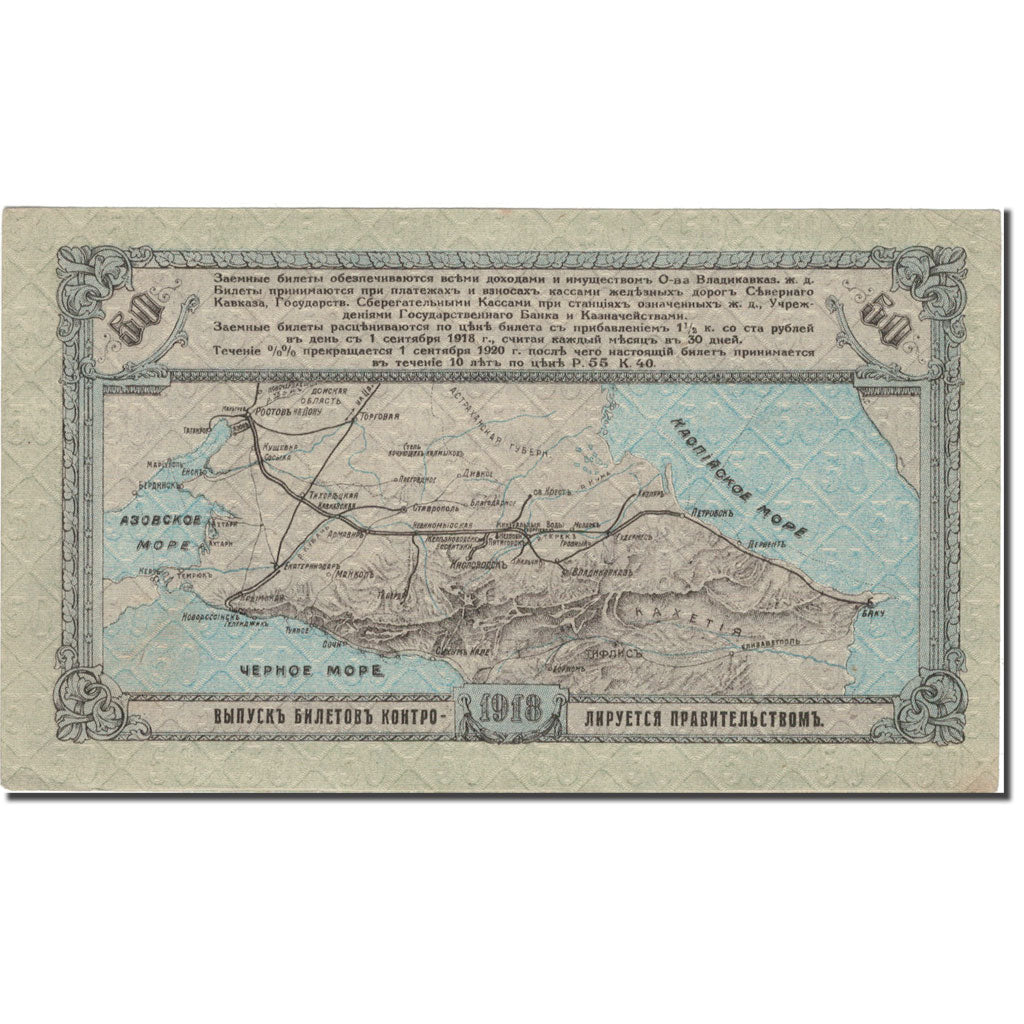 Geldschein, Russland, 50 Rubles, 1918, 1918-09-01, KM:S593, VZ