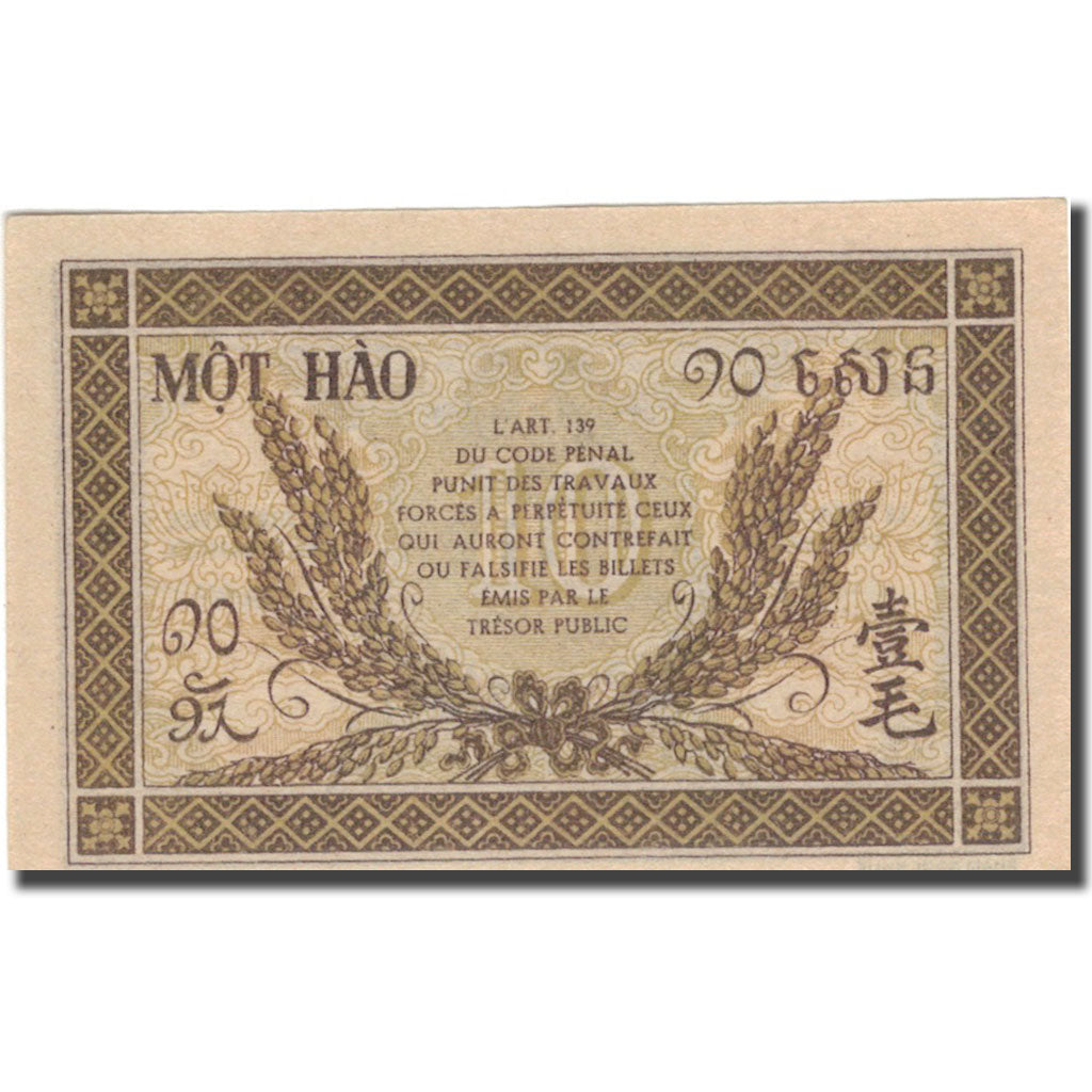 Banknote, FRENCH INDO-CHINA, 10 Cents, Undated (1942), KM:89a, UNC(63)