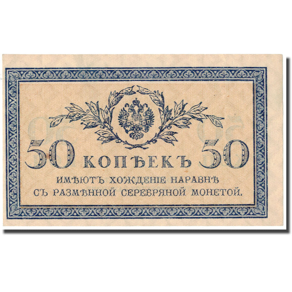 Geldschein, Russland, 50 Kopeks, KM:31a, VZ