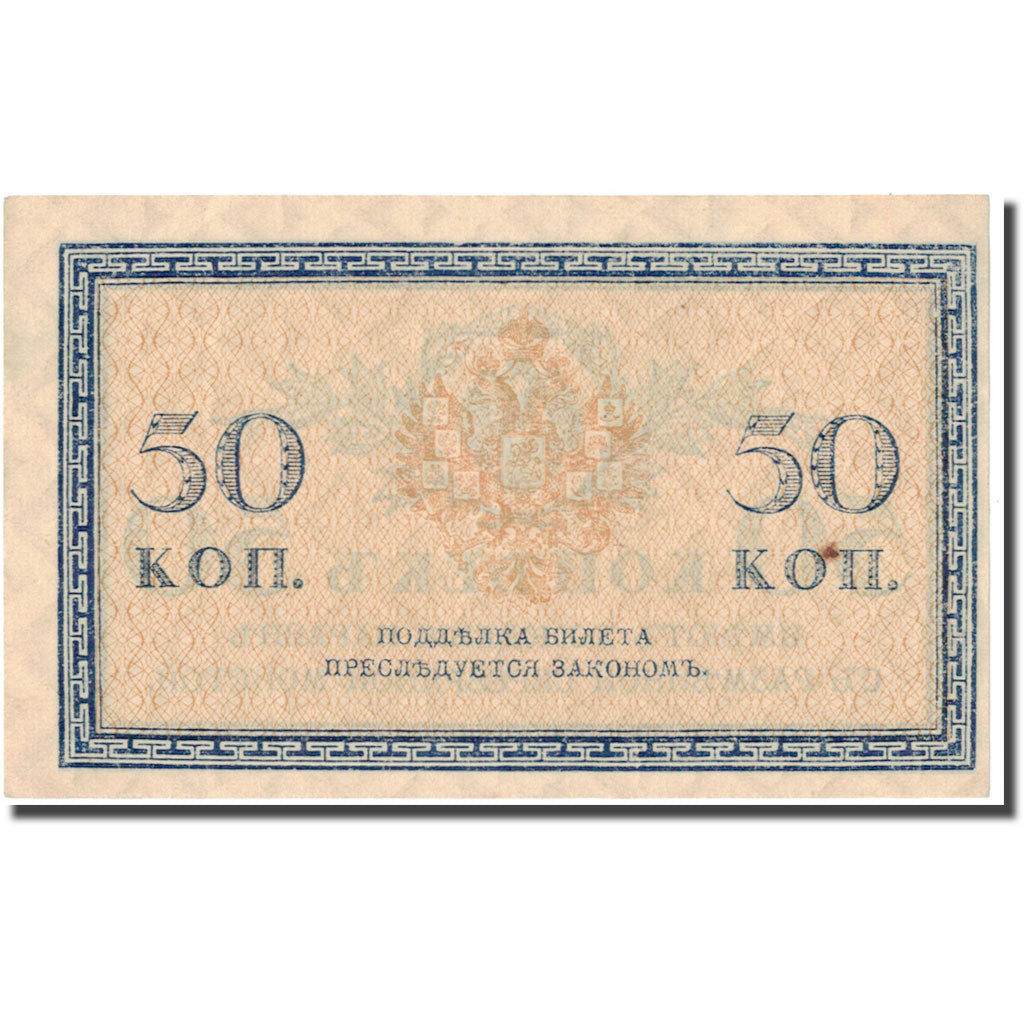 Geldschein, Russland, 50 Kopeks, KM:31a, VZ