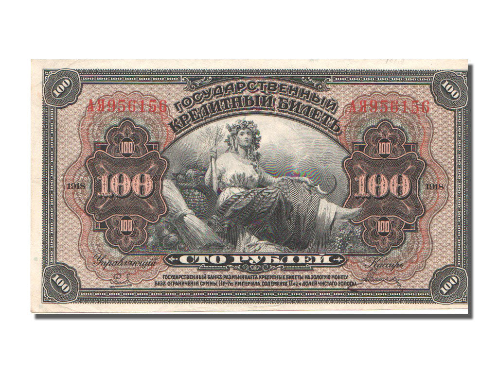 Billete, 100 Rubles, 1918, Rusia, MBC