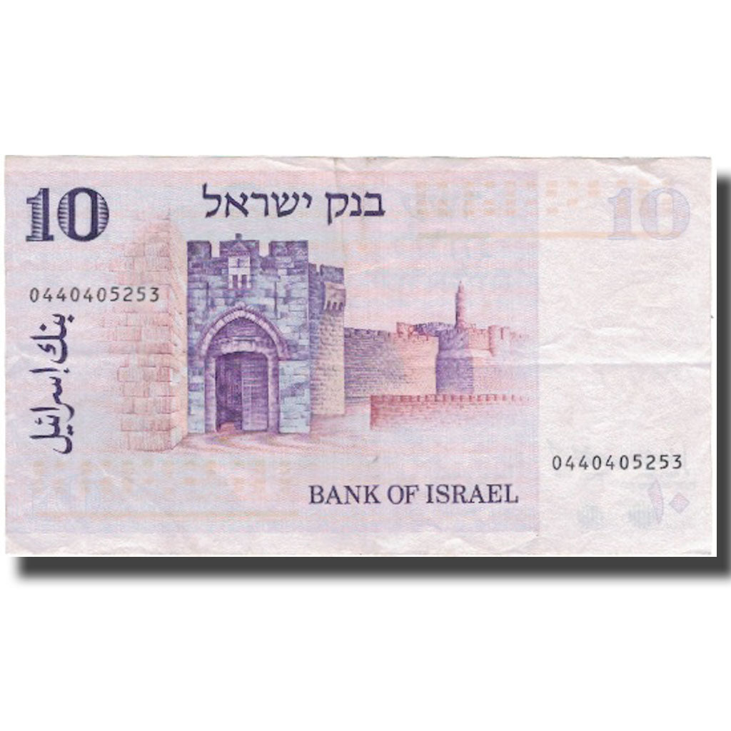 Billete, 10 Lirot, 1973, Israel, KM:39a, EBC