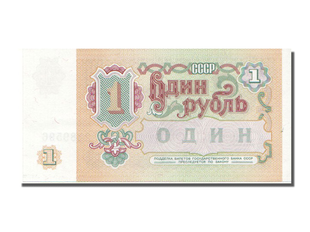Billete, 1 Ruble, 1991, Rusia, UNC