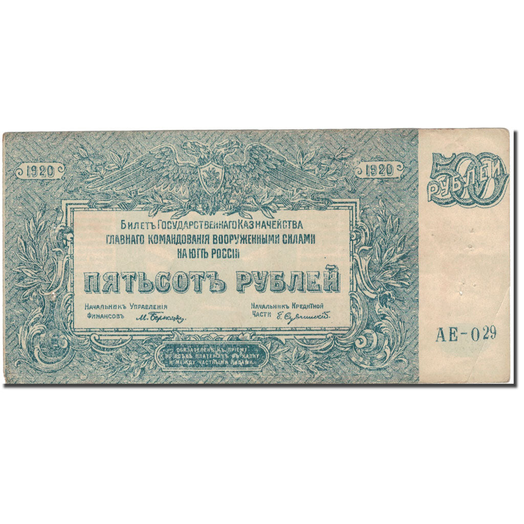 Nota, Rússia, 500 Rubles, 1920, 1920, KM:S434, VF(20-25)