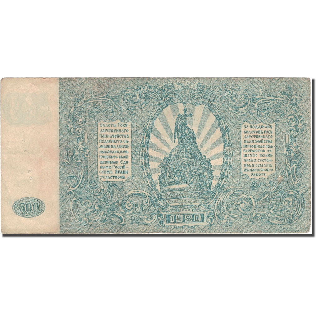 Nota, Rússia, 500 Rubles, 1920, 1920, KM:S434, VF(20-25)