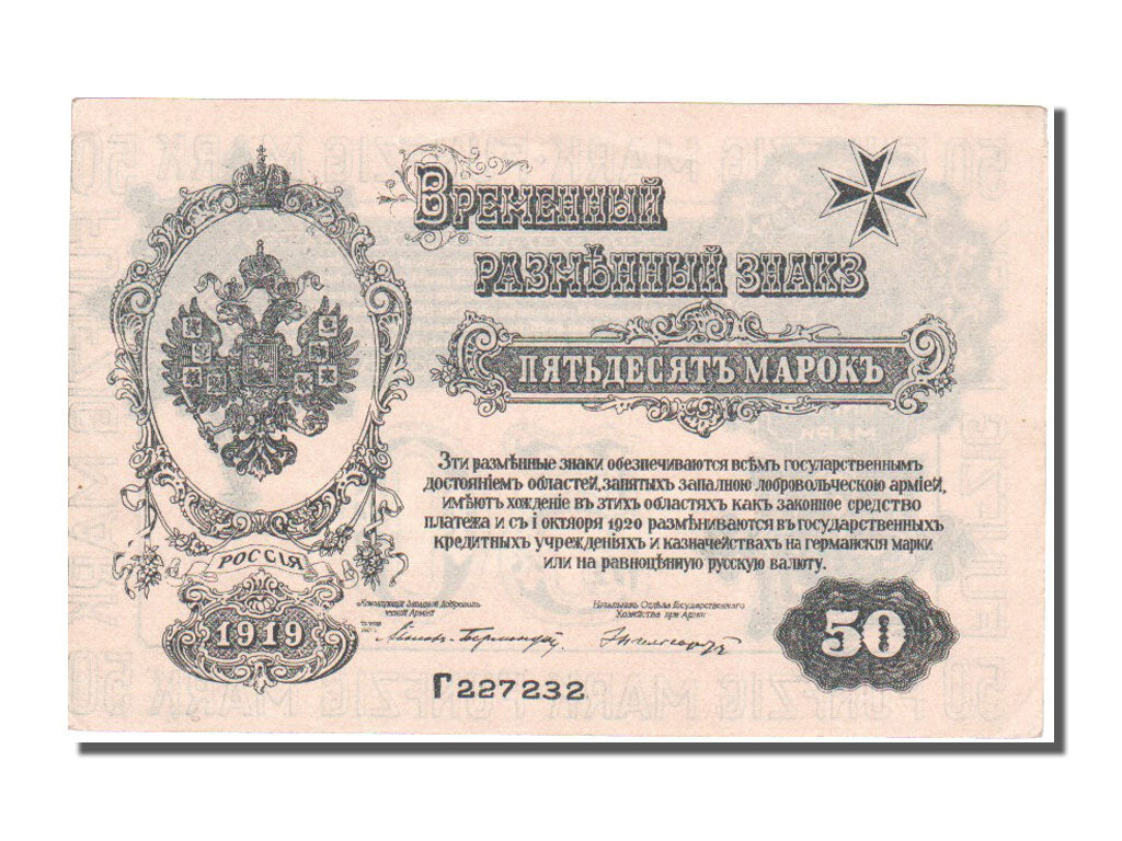 Banknote, Russia, 50 Mark, 1919, 1919-10-10, UNC(60-62)