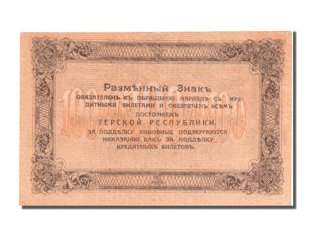 Billet, Russie, 100 Rubles, 1918, SPL