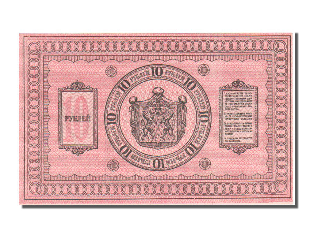 Billete, 10 Rubles, 1918, Rusia, UNC