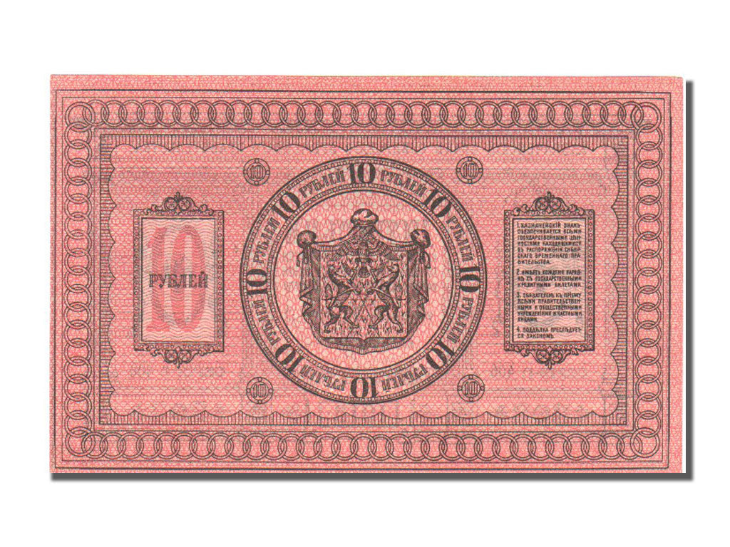 Banknote, Russia, 10 Rubles, 1918, UNC(65-70)