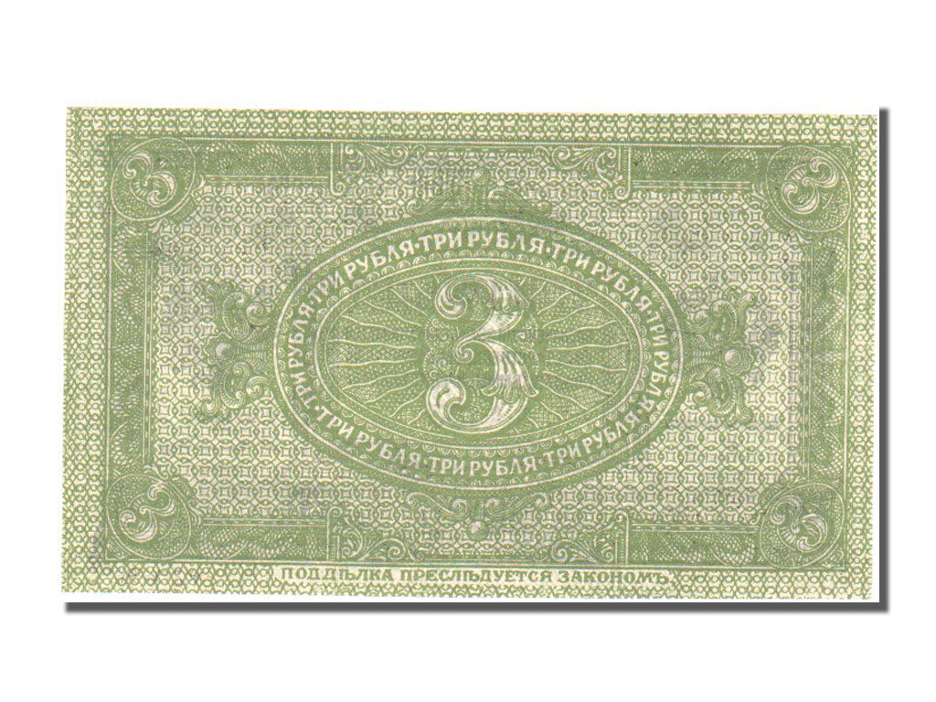 Banconote, Russia, 3 Rubles, 1919, FDS