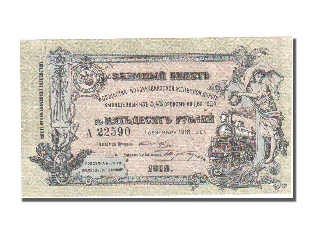 Banconote, Russia, 50 Rubles, 1918, SPL