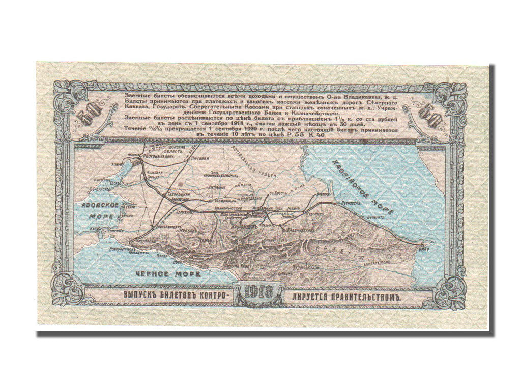 Banconote, Russia, 50 Rubles, 1918, SPL