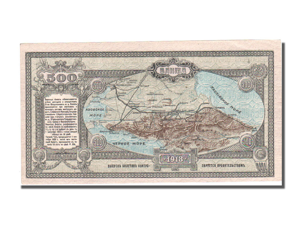 Banknote, Russia, 500 Rubles, 1918, 1918-09-01, AU(55-58)