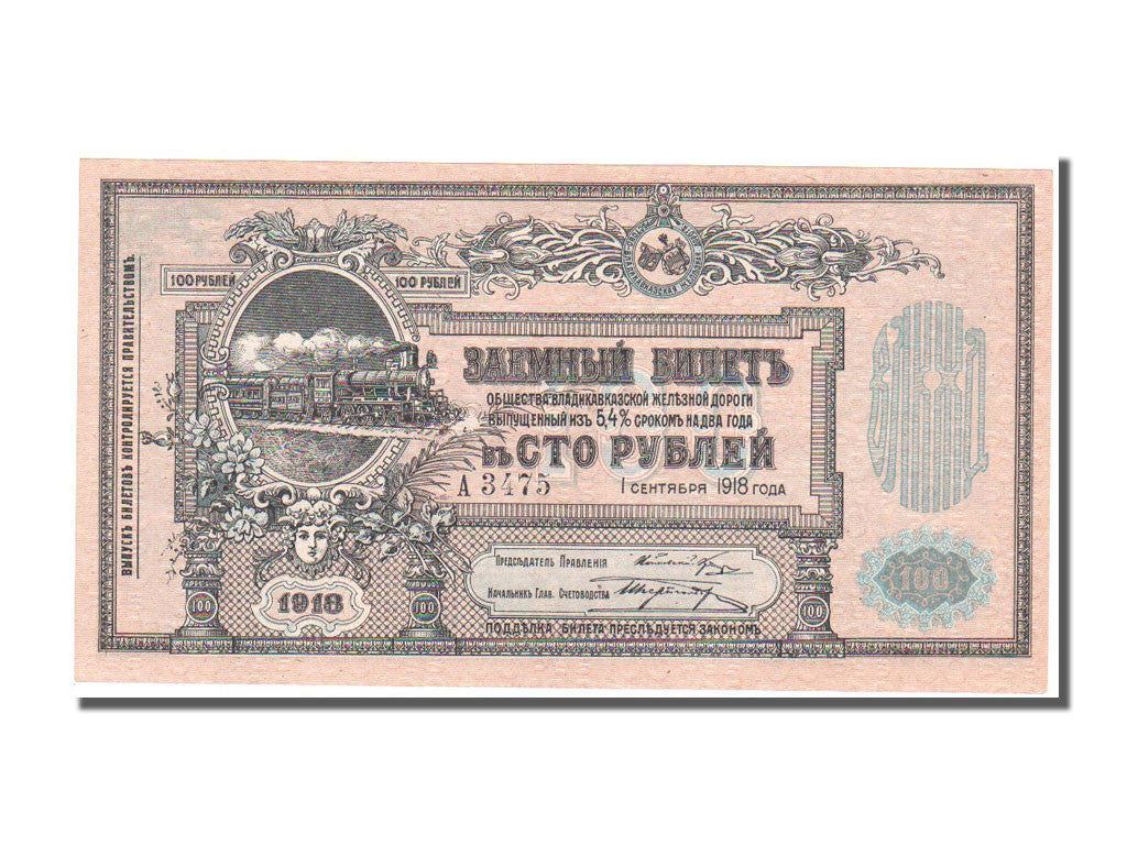 Banknote, Russia, 100 Rubles, 1918, 1918-09-01, UNC(65-70)