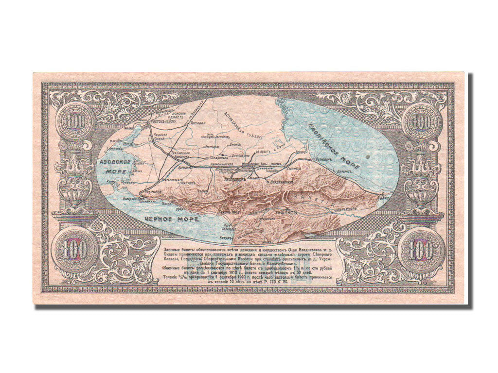 Banknote, Russia, 100 Rubles, 1918, 1918-09-01, UNC(65-70)