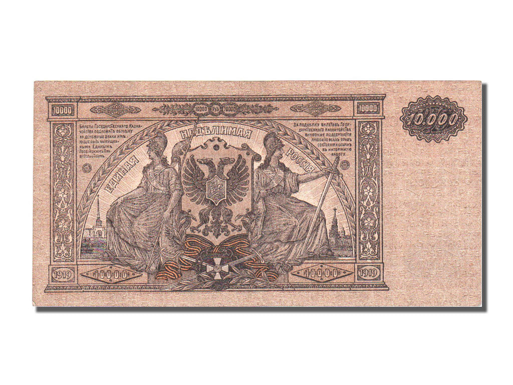 Billete, 10,000 Rubles, 1919, Rusia, SC+