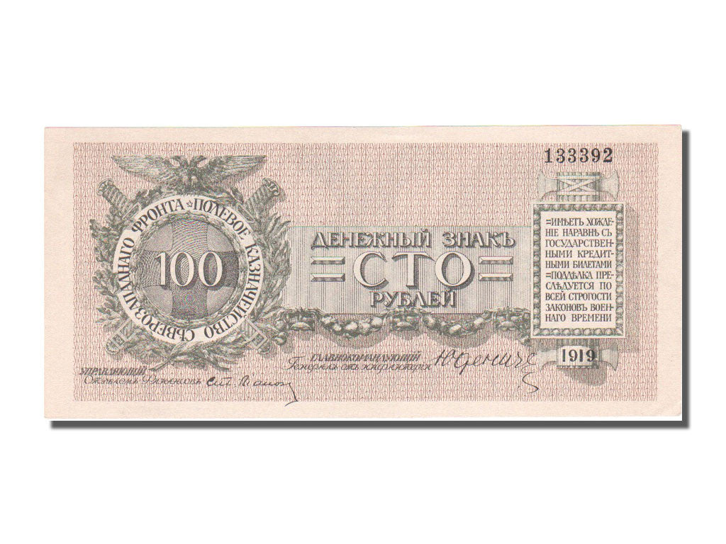 Banknote, Russia, 100 Rubles, 1919, UNC(63)