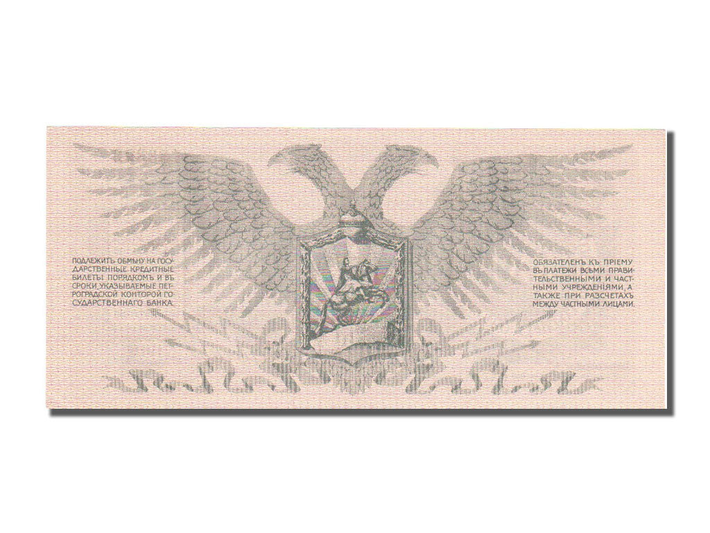 Banknote, Russia, 100 Rubles, 1919, UNC(63)