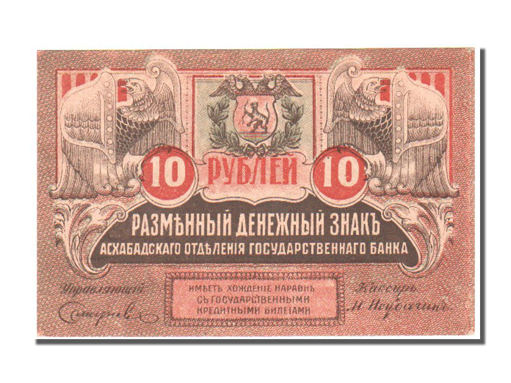 Banconote, Russia, 10 Rubles, 1919, SPL+