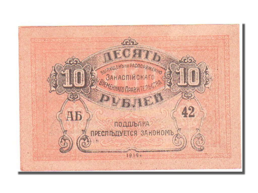 Banconote, Russia, 10 Rubles, 1919, SPL+