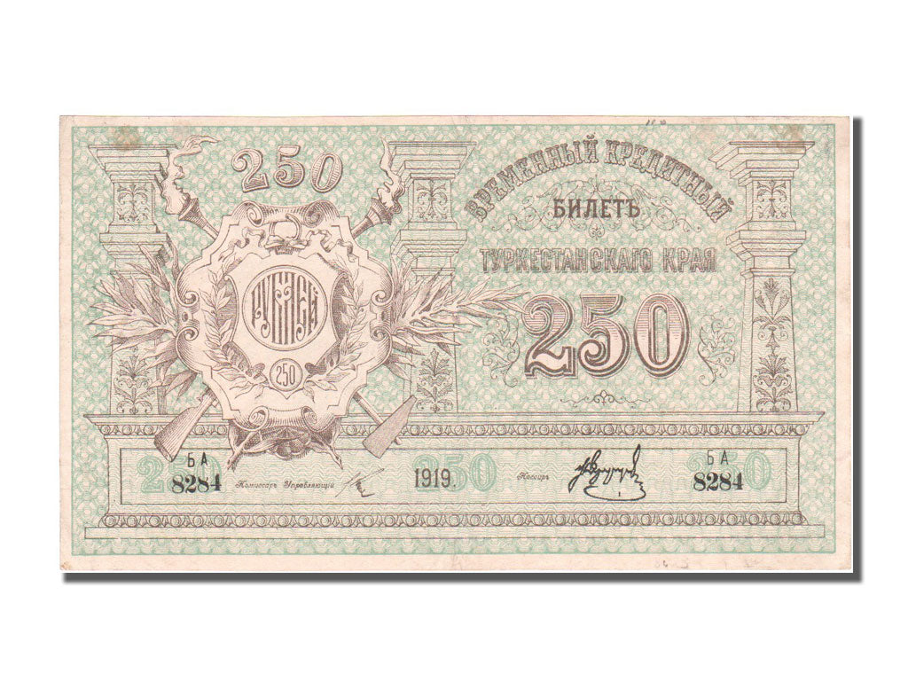 Banknote, Russia, 250 Rubles, 1919, AU(55-58)