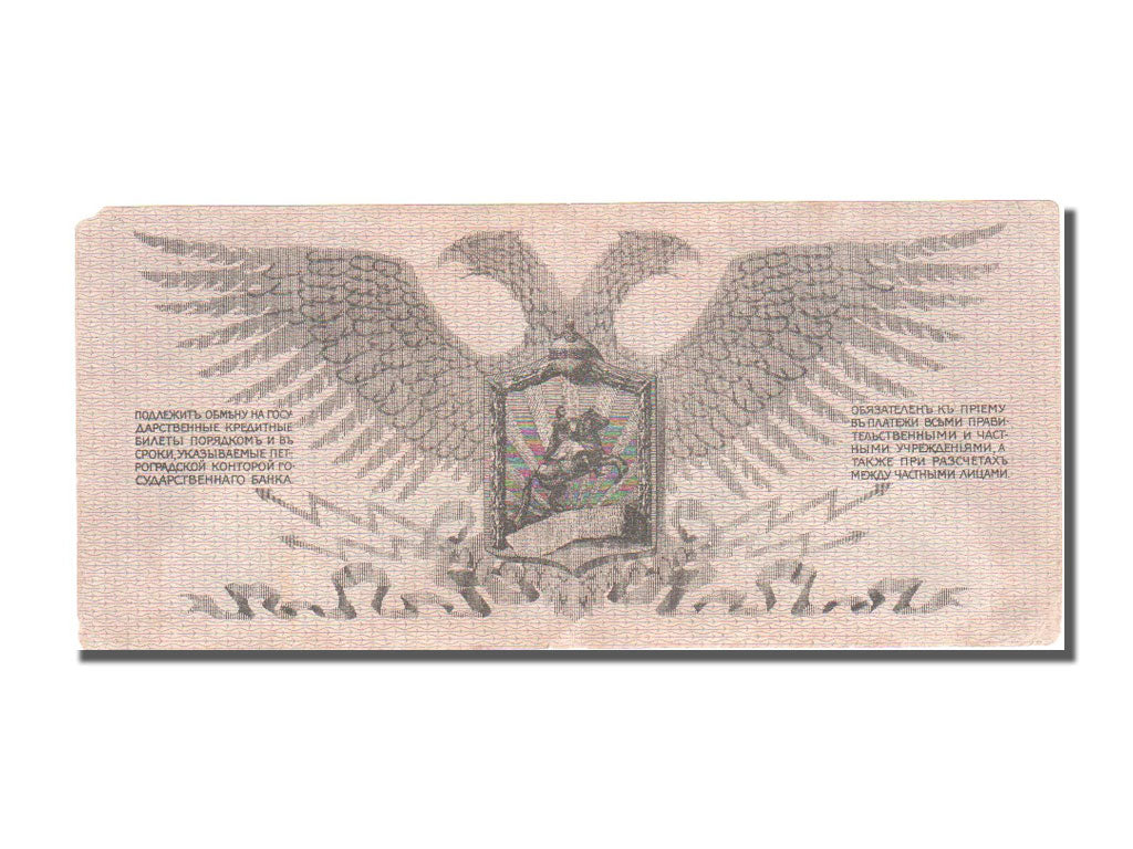 Billete, 25 Rubles, 1919, Rusia, BC+