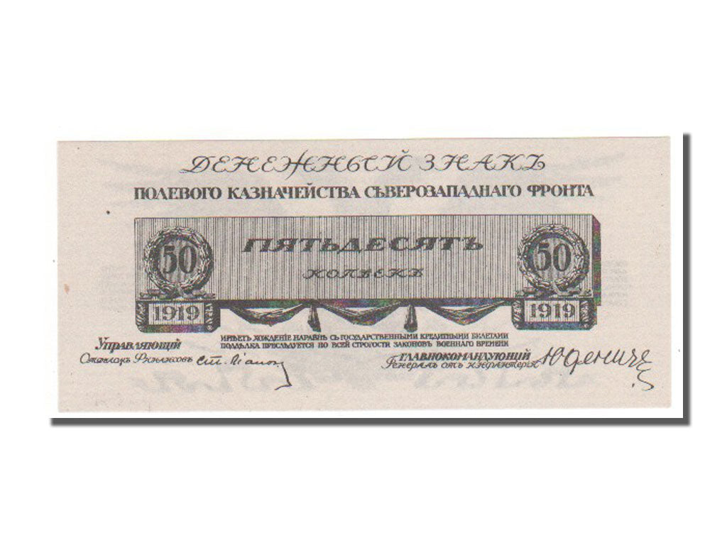 Billete, 50 Kopeks, 1919, Rusia, UNC
