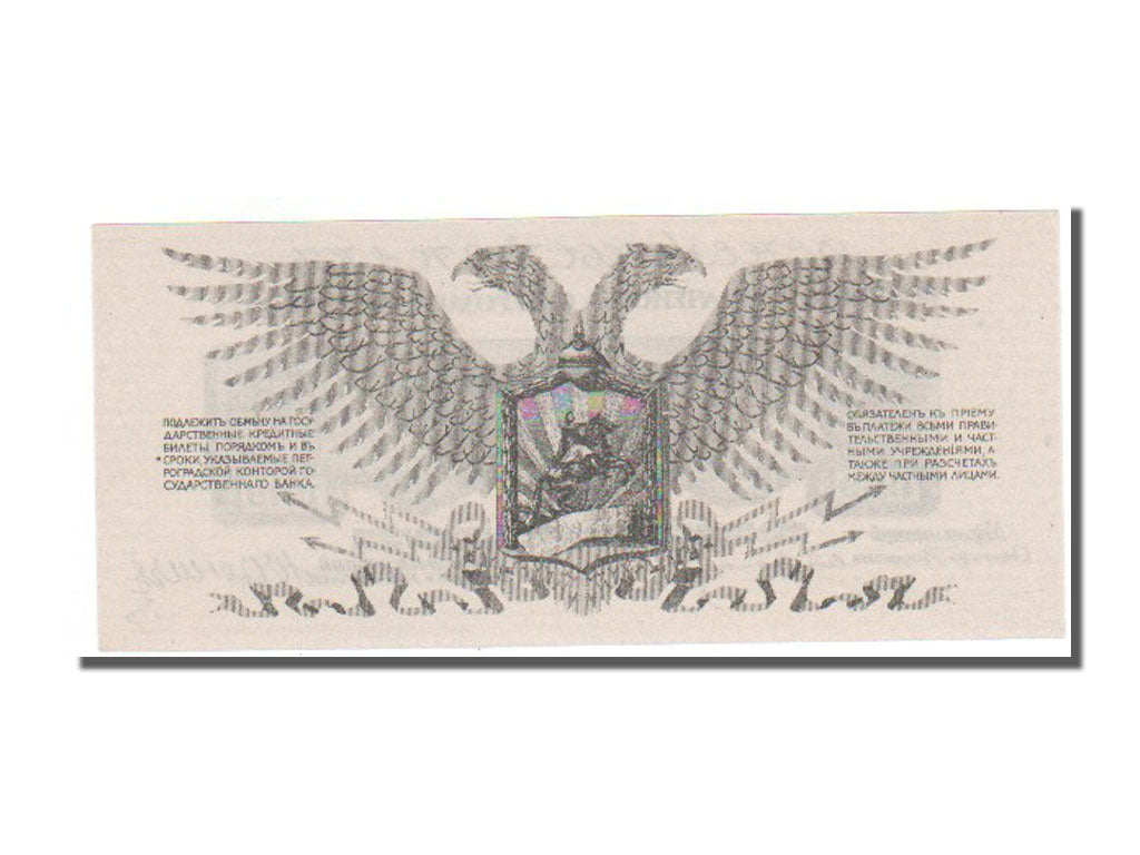 Billete, 50 Kopeks, 1919, Rusia, UNC