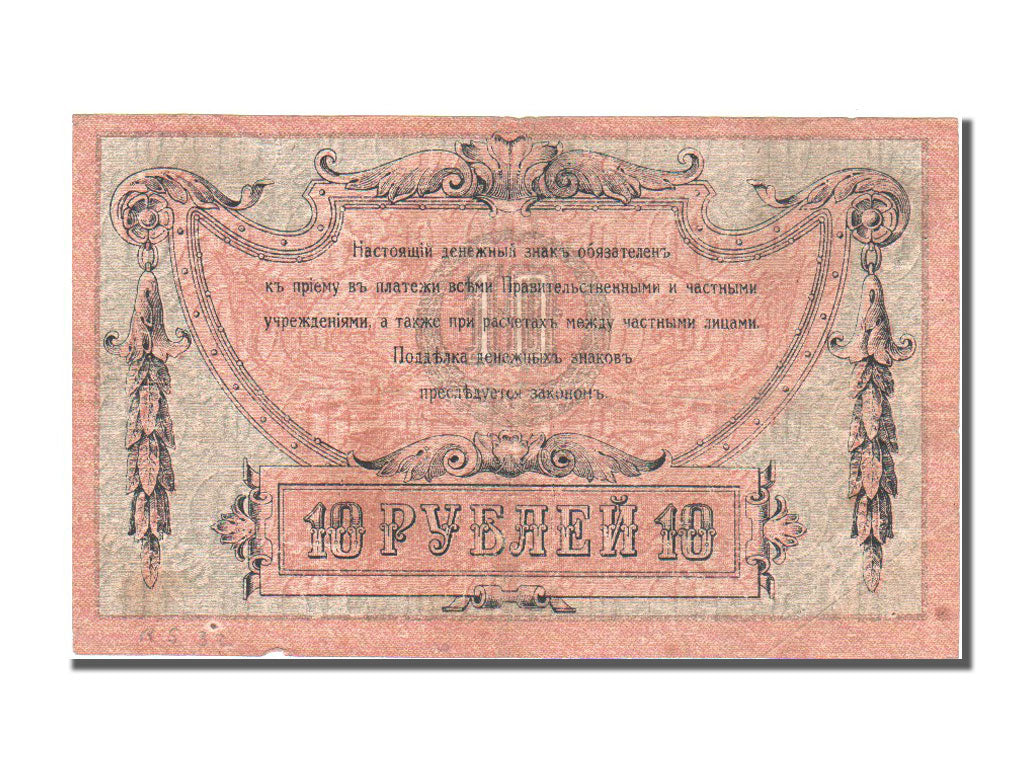 Banknote, Russia, 10 Rubles, 1918, VF(30-35)