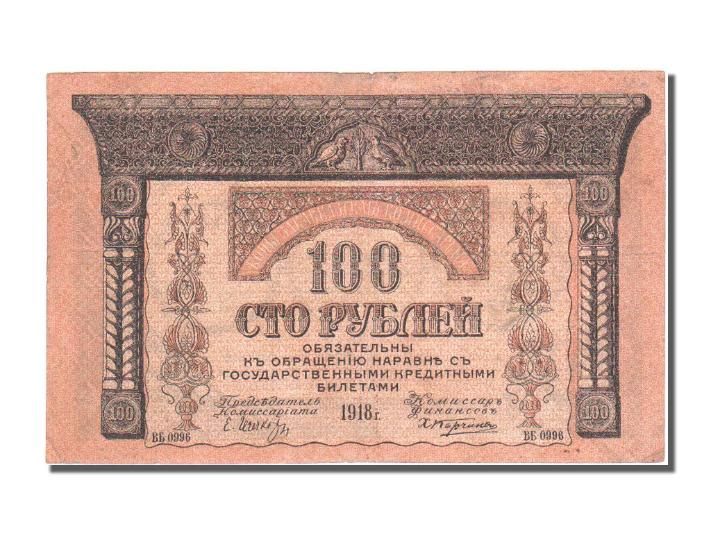 Billete, 100 Rubles, 1918, Rusia, MBC