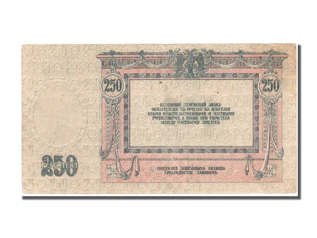 Billete, 250 Rubles, 1918, Rusia, MBC