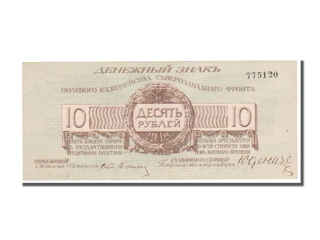 Billete, 10 Rubles, 1919, Rusia, SC