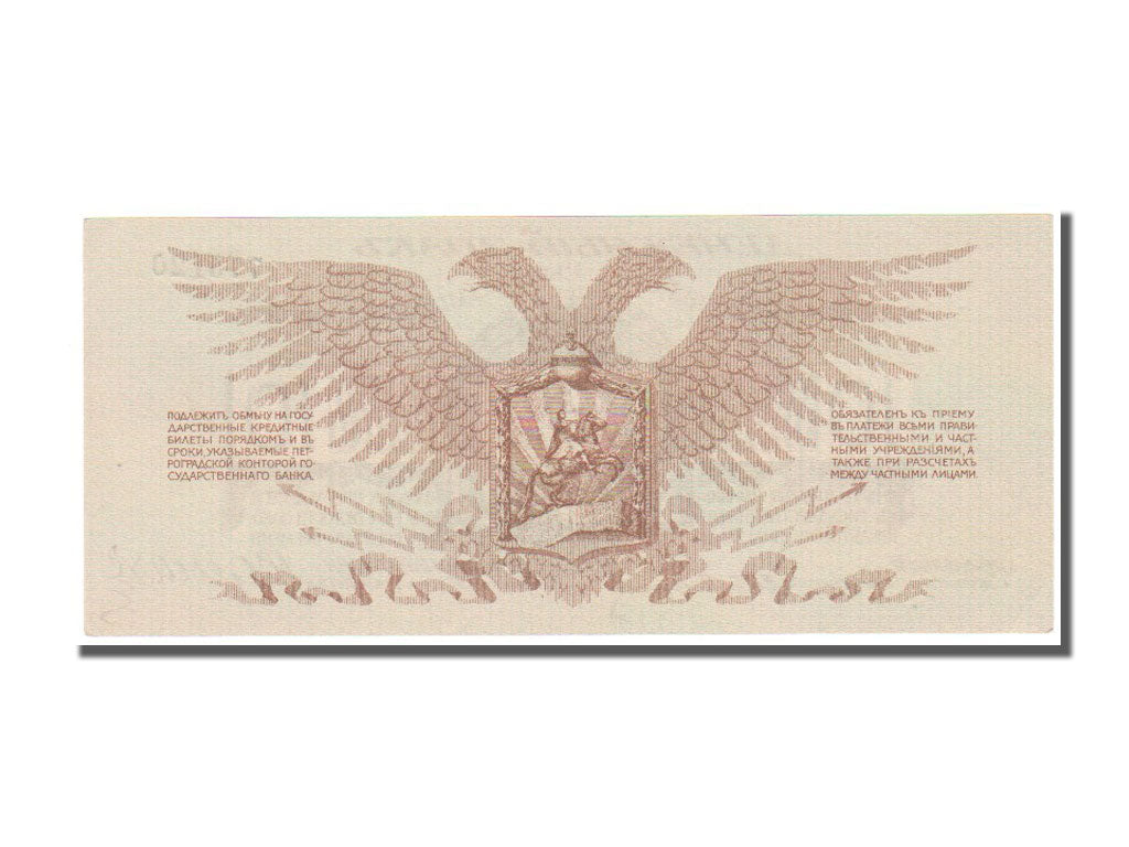 Billete, 10 Rubles, 1919, Rusia, SC