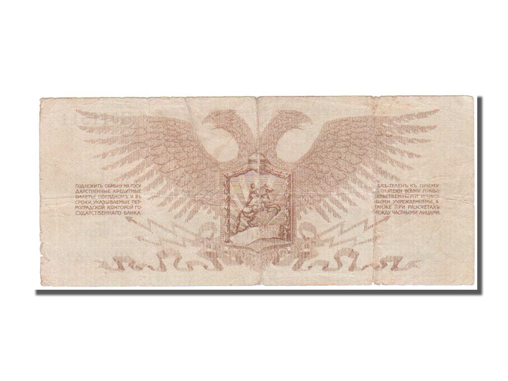 Banknote, Russia, 10 Rubles, 1919, VF(20-25)