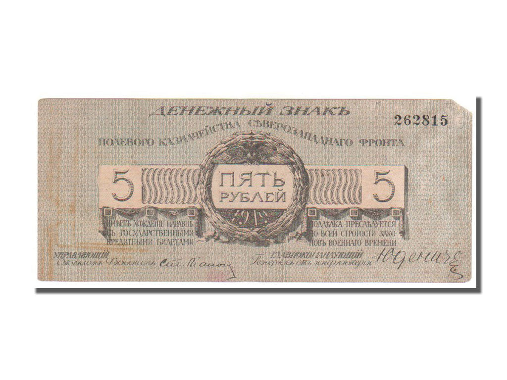 Banconote, Russia, 5 Rubles, 1919, BB