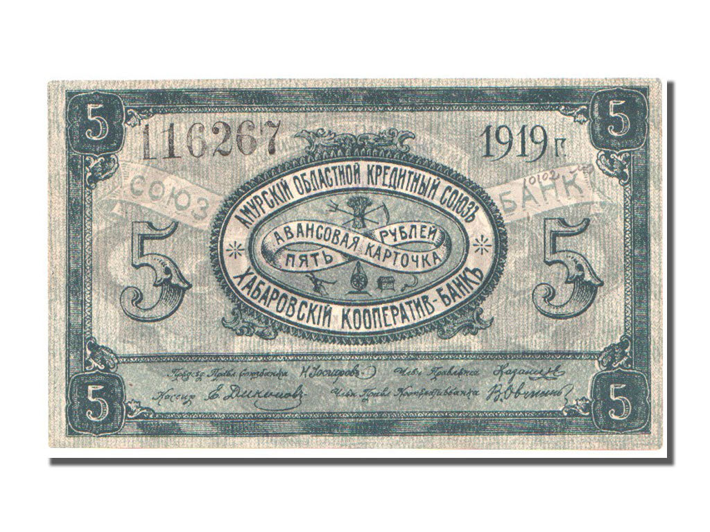 Billete, 5 Rublei, 1919, Rusia, UNC