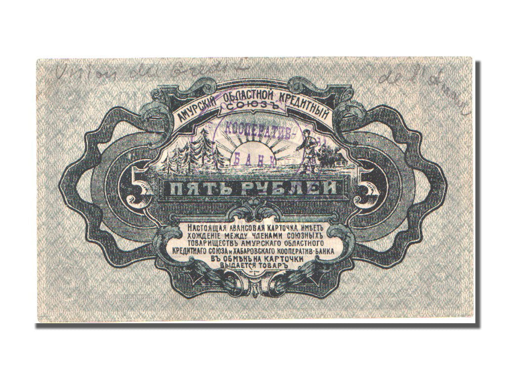 Billete, 5 Rublei, 1919, Rusia, UNC