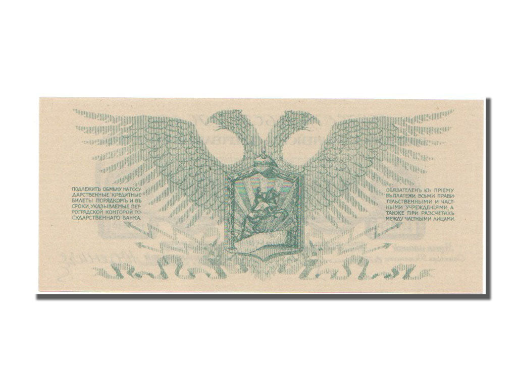 Banconote, Russia, 1 Ruble, 1919, FDS