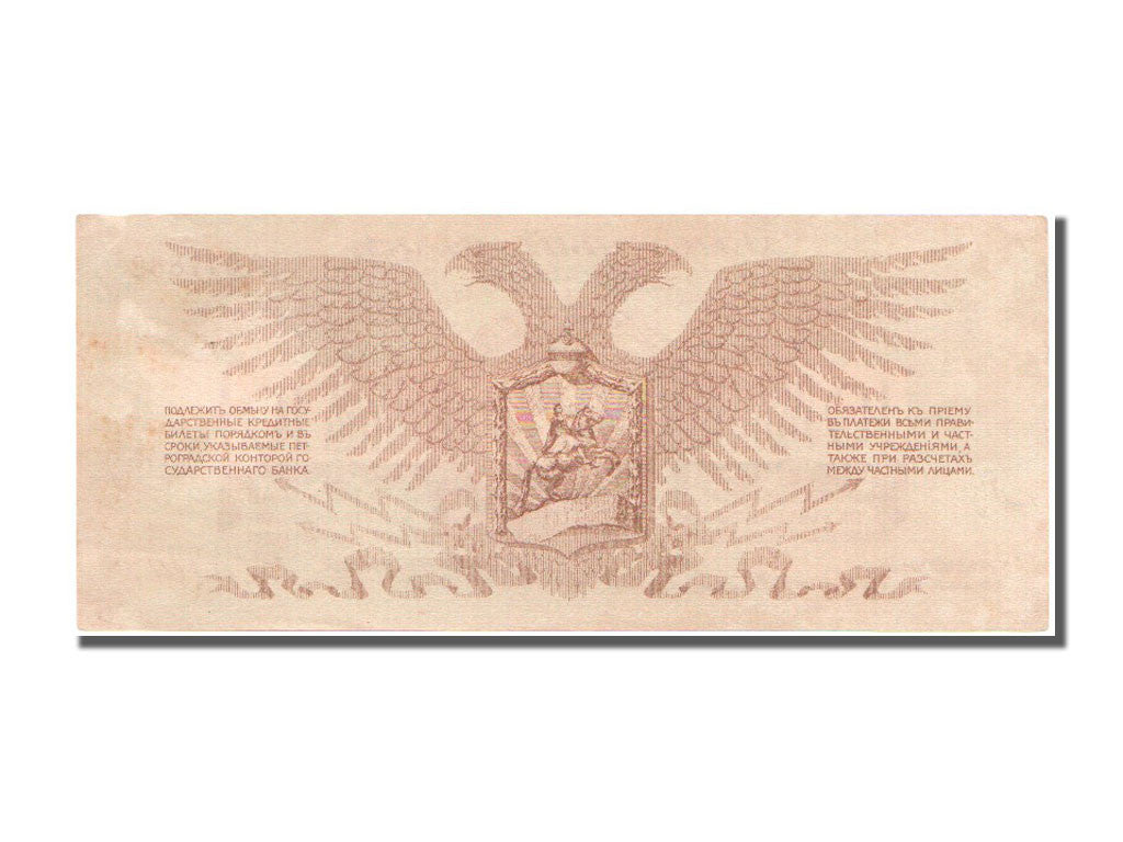 Banknote, Russia, 10 Rubles, 1919, AU(55-58)