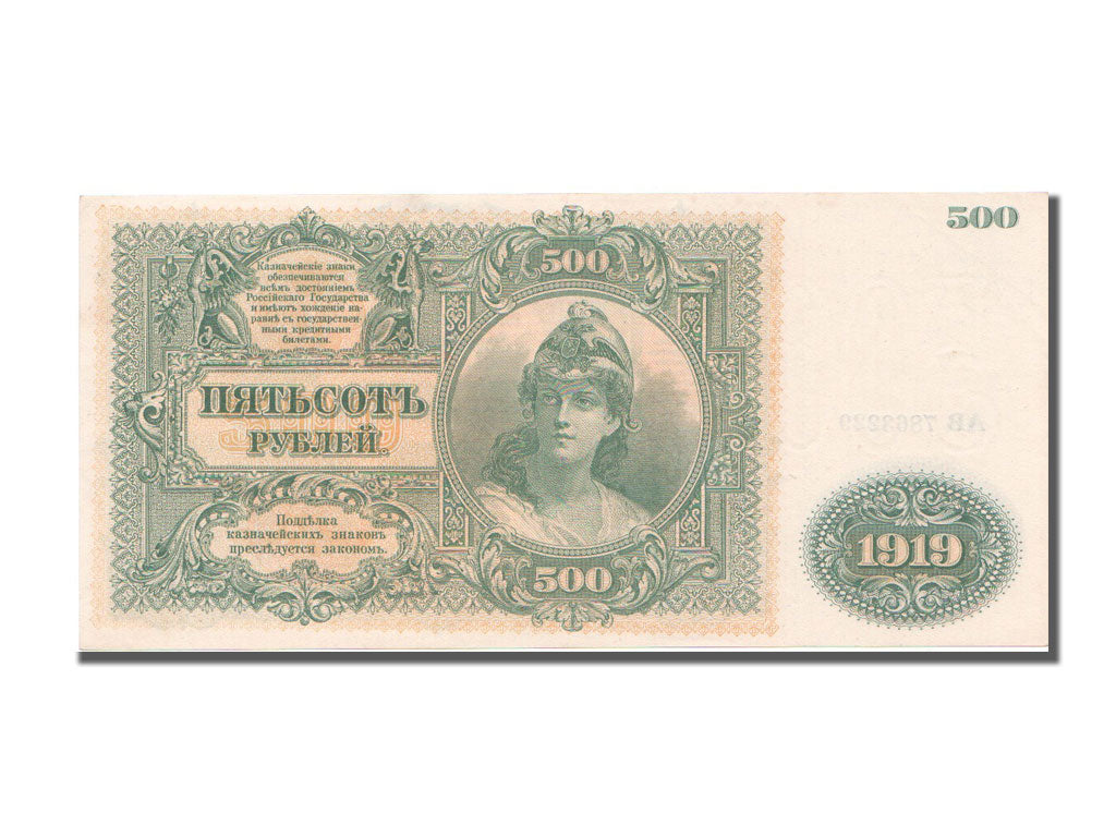 Banknote, Russia, 500 Rubles, 1919, UNC(60-62)