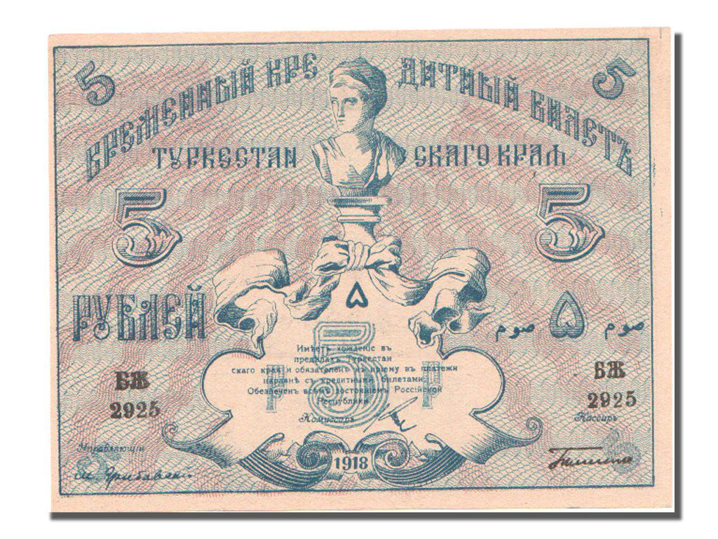 Billete, 5 Rubles, 1918, Rusia, UNC
