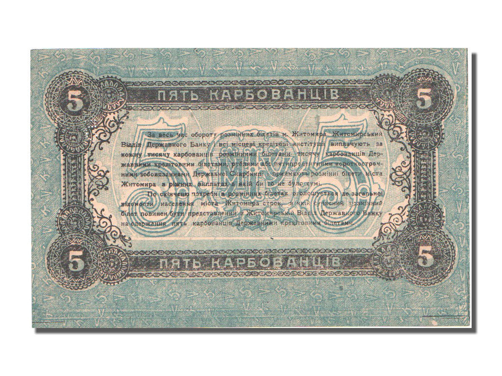 Banconote, Russia, 5 Karbovantsiv, 1918, SPL+