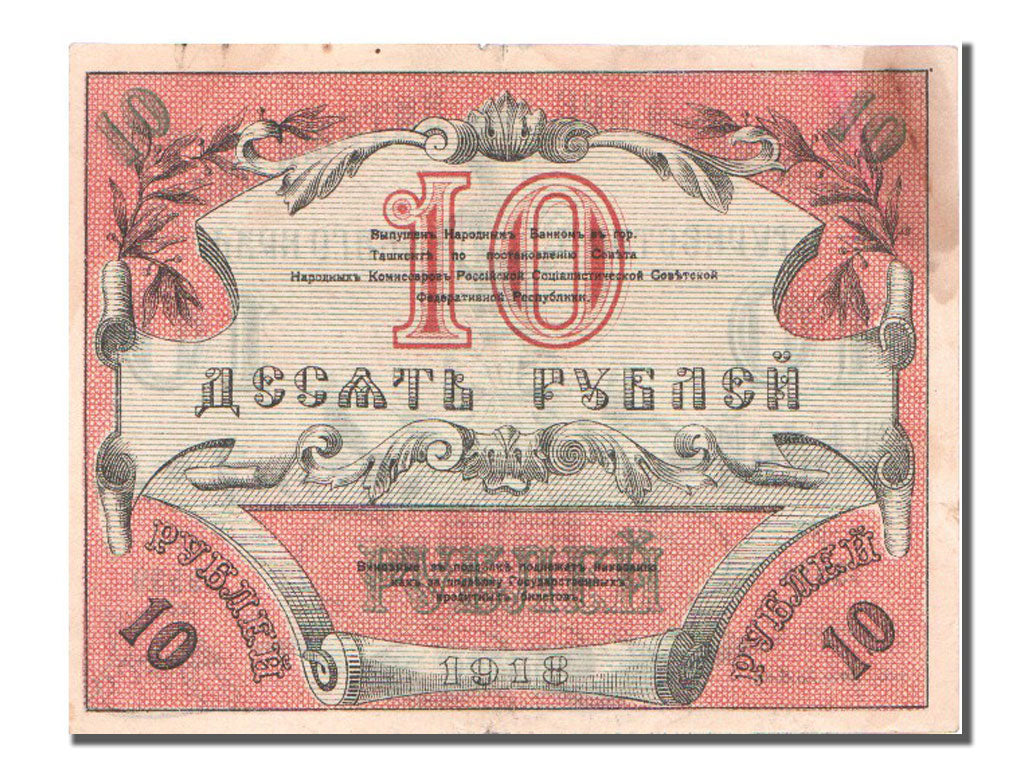 Banknote, Russia, 10 Rubles, 1918, EF(40-45)